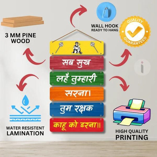 Hanuman Mantra Wooden Wall Hanging