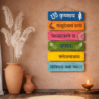 Krishnaya Vasudevaya Haraye Wall Hanging