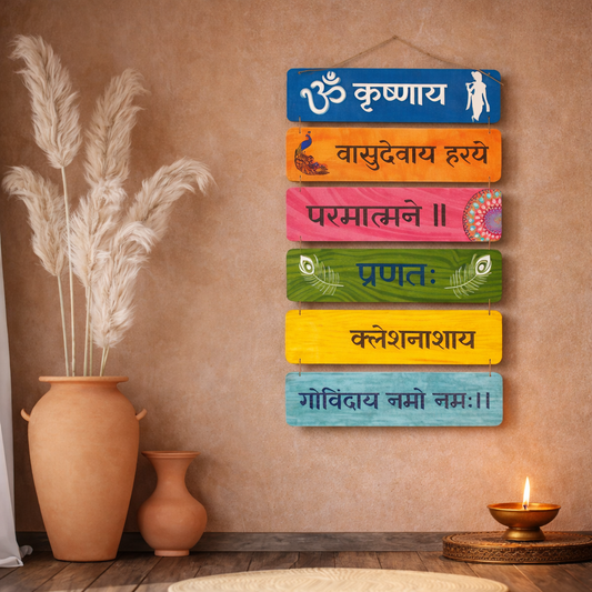 Krishnaya Vasudevaya Haraye Wall Hanging