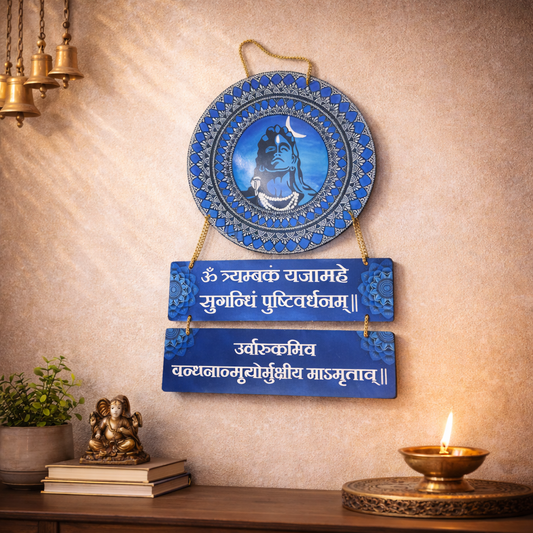 Maha Mrityunjaya Mantra Shiva Wall Hanging